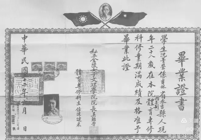南师大历史文献（五）历史深处的金女大